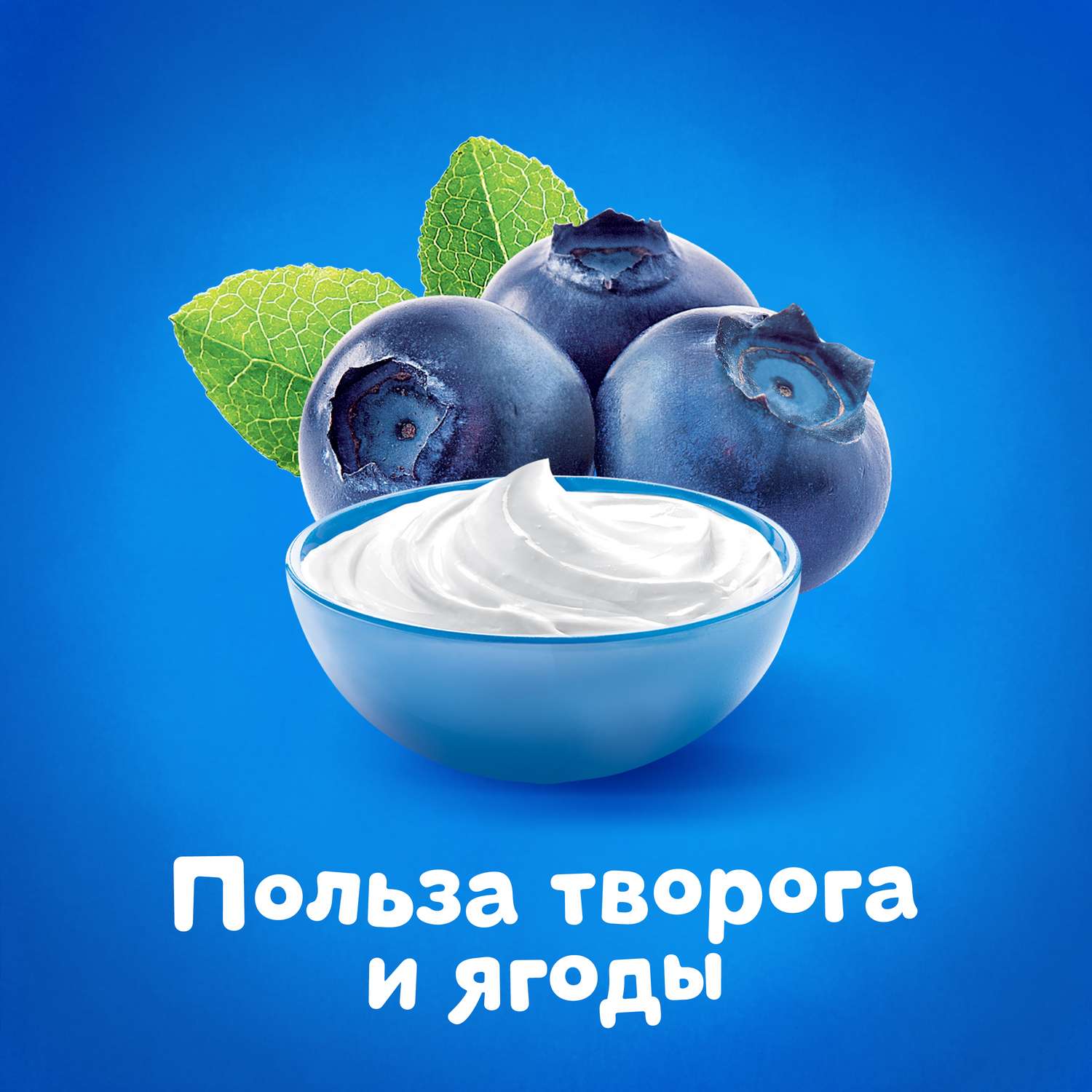 Творог фруктовый Агуша черника 3.9%100г с 6месяцев - фото 8