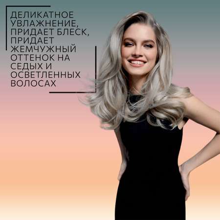 Шампунь для волос Ollin INTENSE Profi COLOR для седых и осветленных волос 250 мл