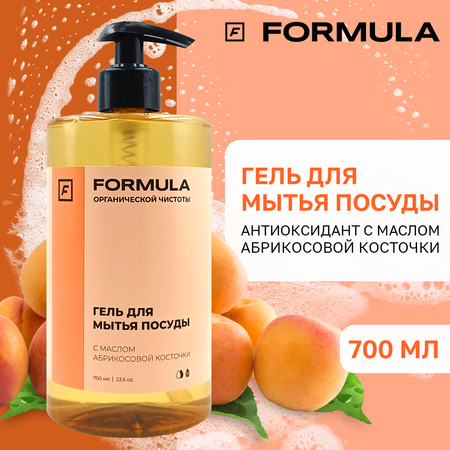 Гель для мытья посуды F Formula с маслом абрикосовой косточки 700 мл