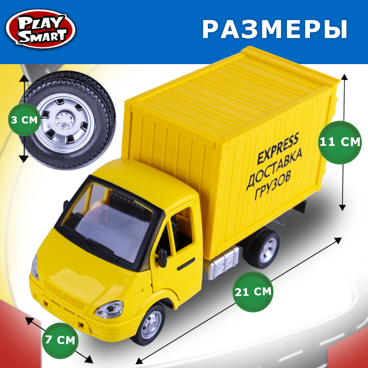 Машинка инерционная Play Smart Express доставки световые и звуковые эффекты 9077-E - фото 7