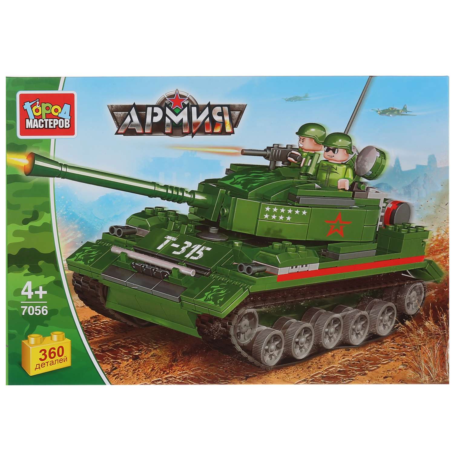 Конструктор ГОРОД МАСТЕРОВ Армия: танк с фигурками 276448 - фото 1