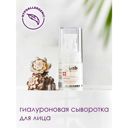 Бустер для лица I.C.Lab Individual cosmetic гиалуроновый 15 мл