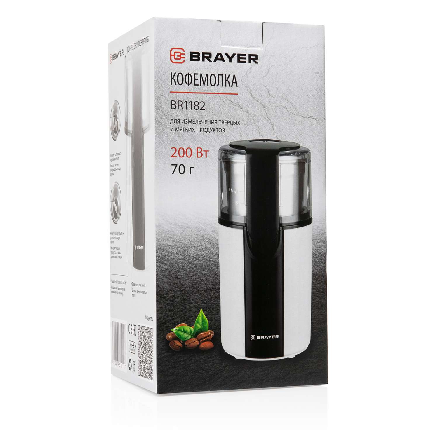 Кофемолка Brayer BR1182 - фото 9