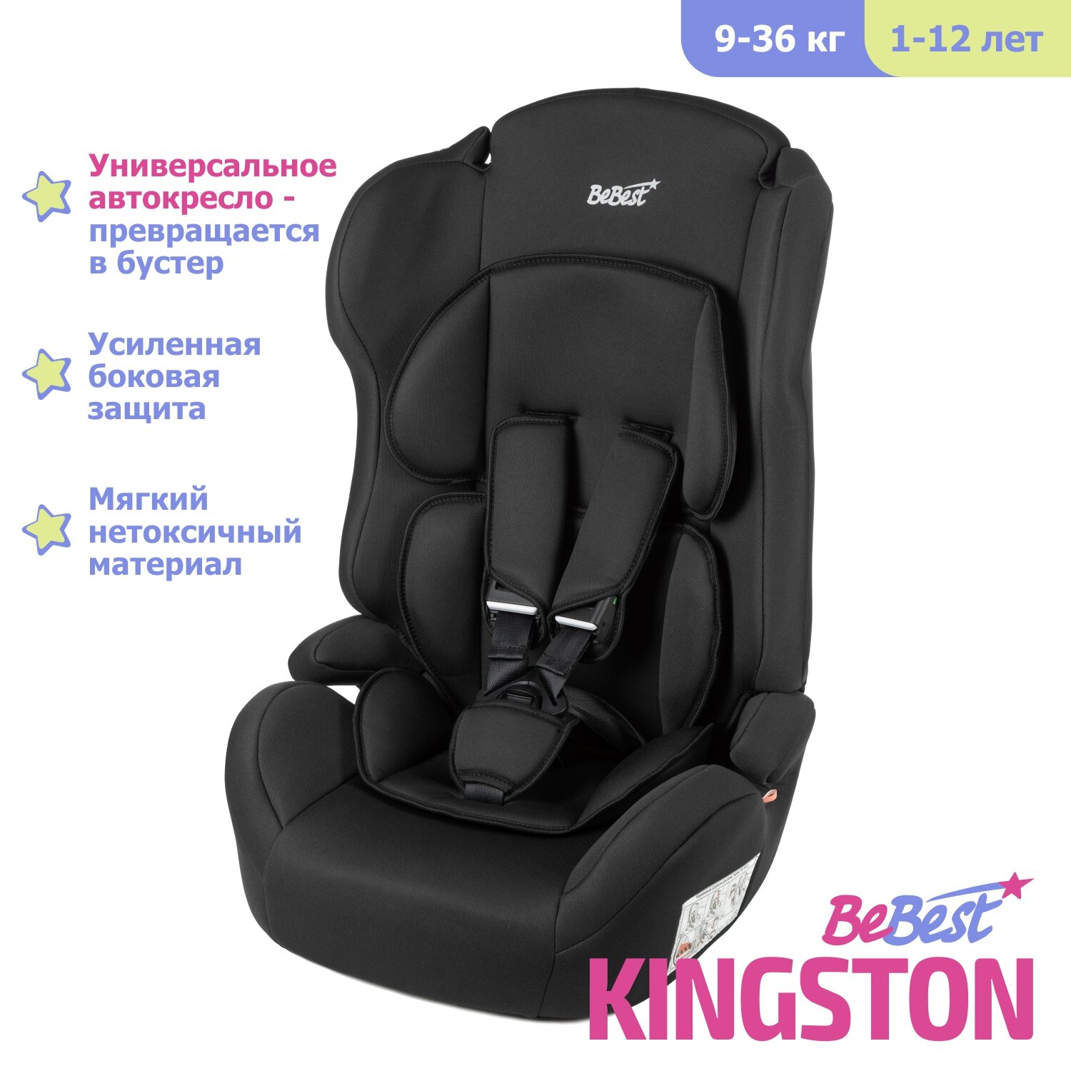 Автокресло детское BeBest Kingston от 9 до 36 кг цвет dark - фото 1