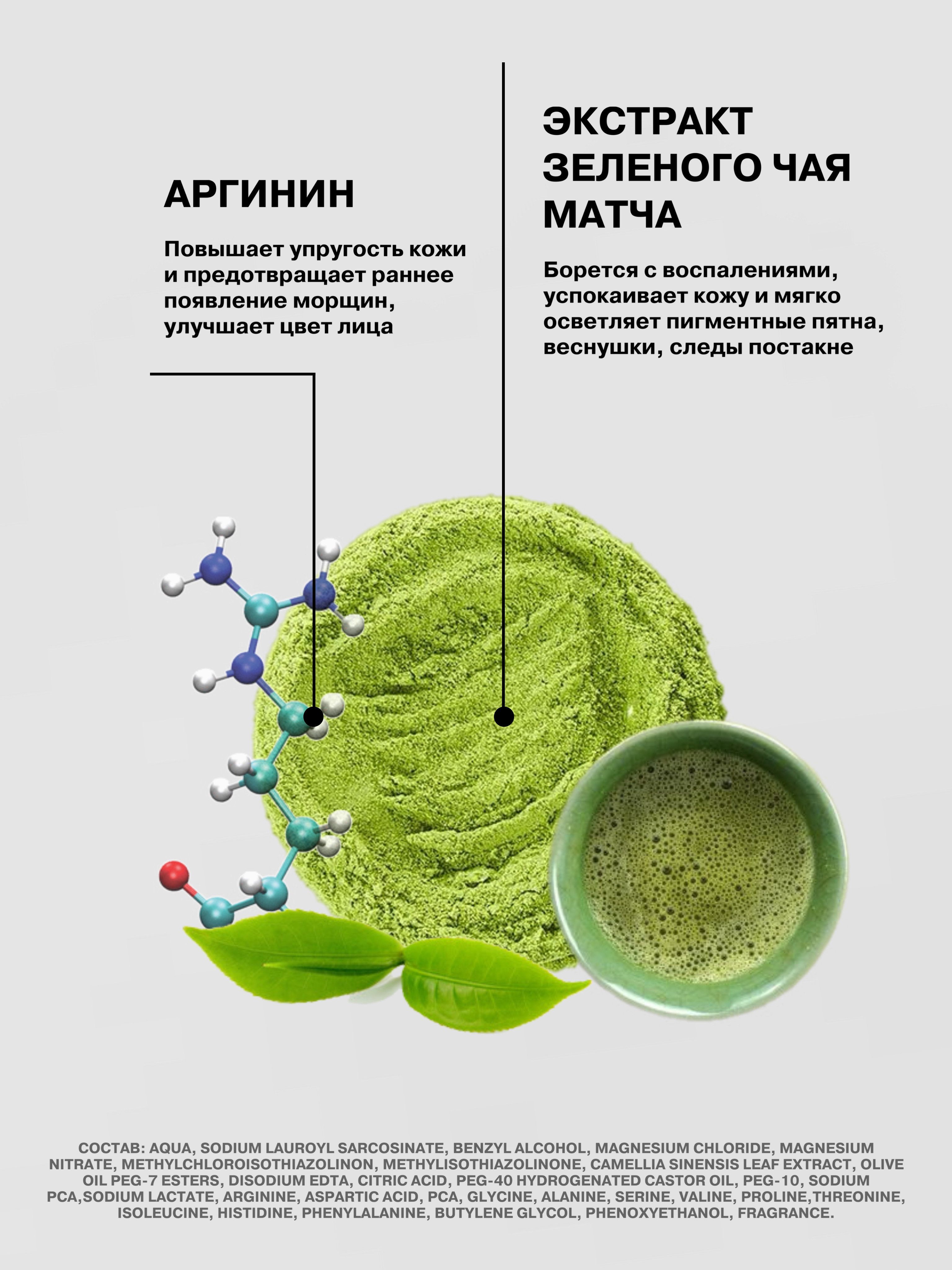 Пенка для умывания лица ELEMENT с экстрактом зеленого чая матча 150 мл Корея - фото 3