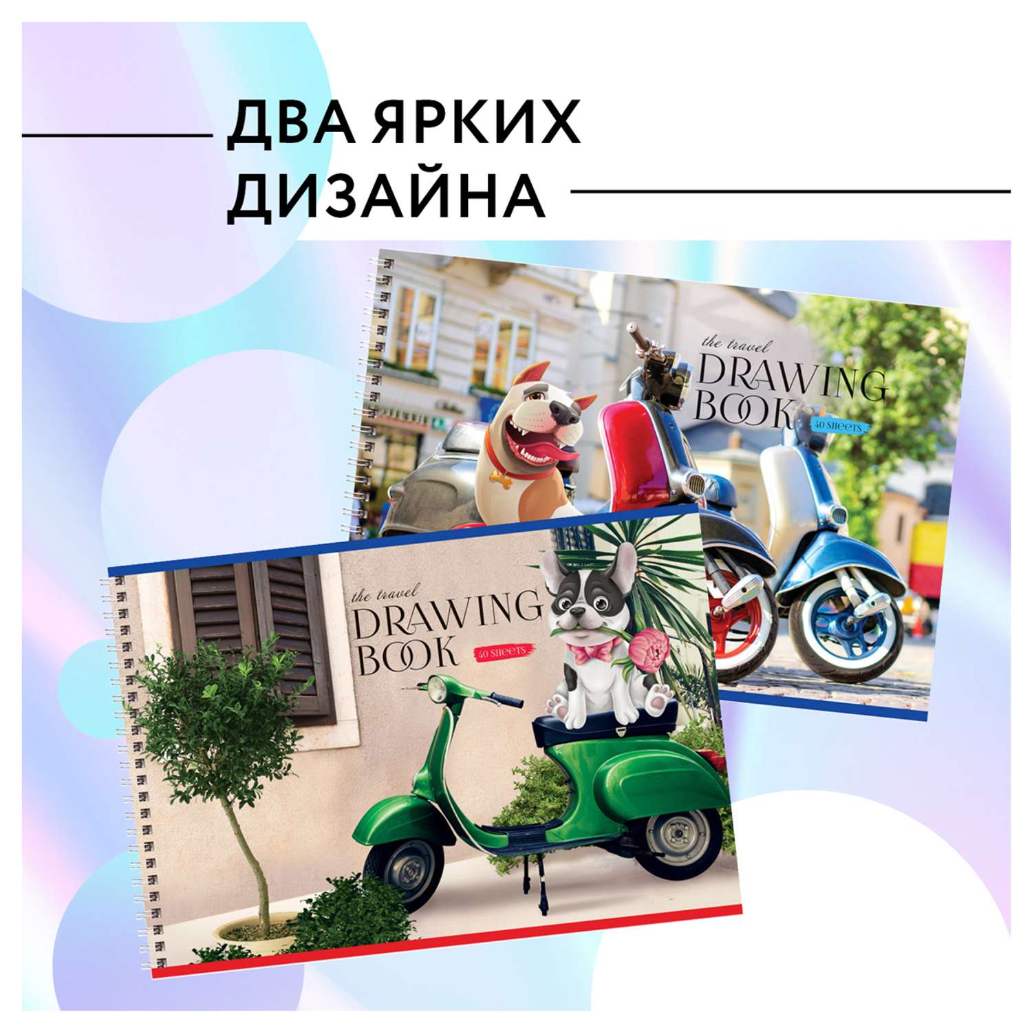 Альбом для рисования BG Хвостатый гонщик 40 листов А4 на гребне 2 шт - фото 7
