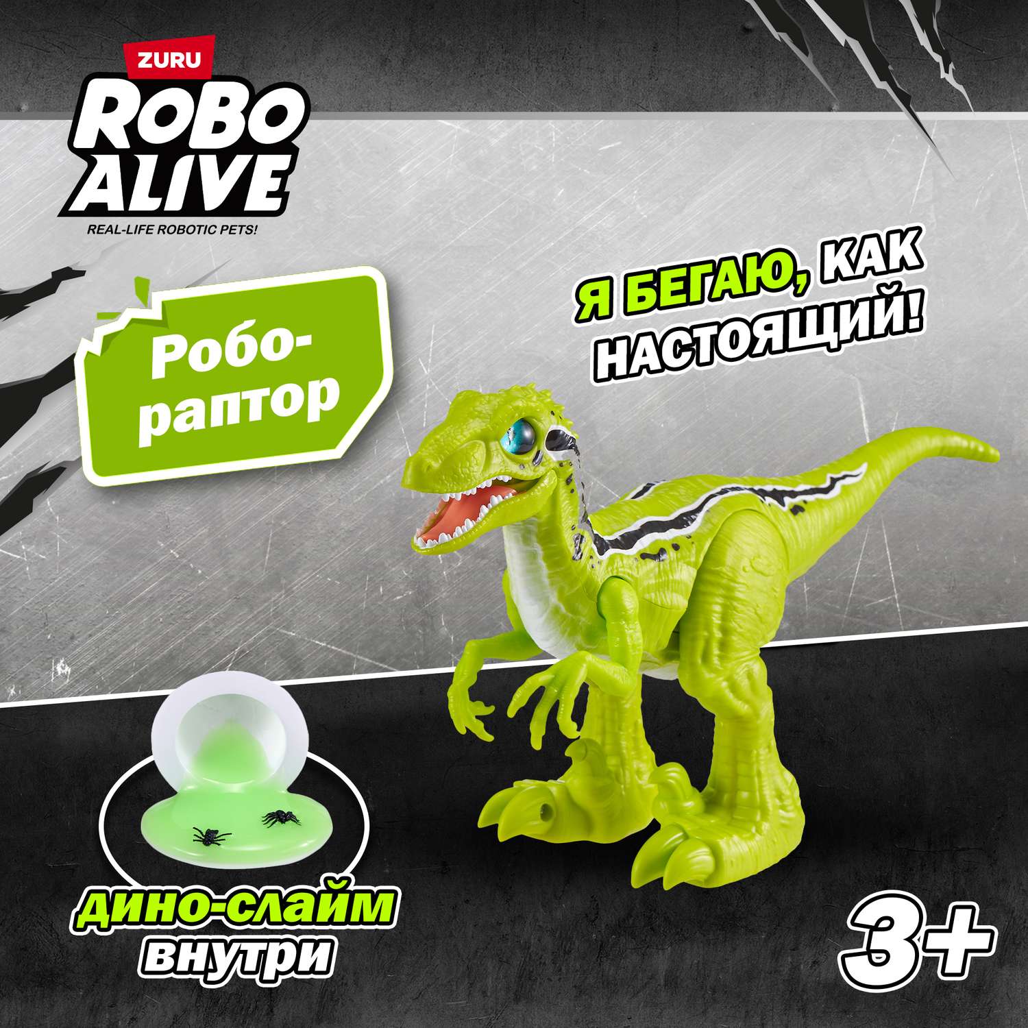 Фигурка Zuru ROBO ALIVE - фото 1