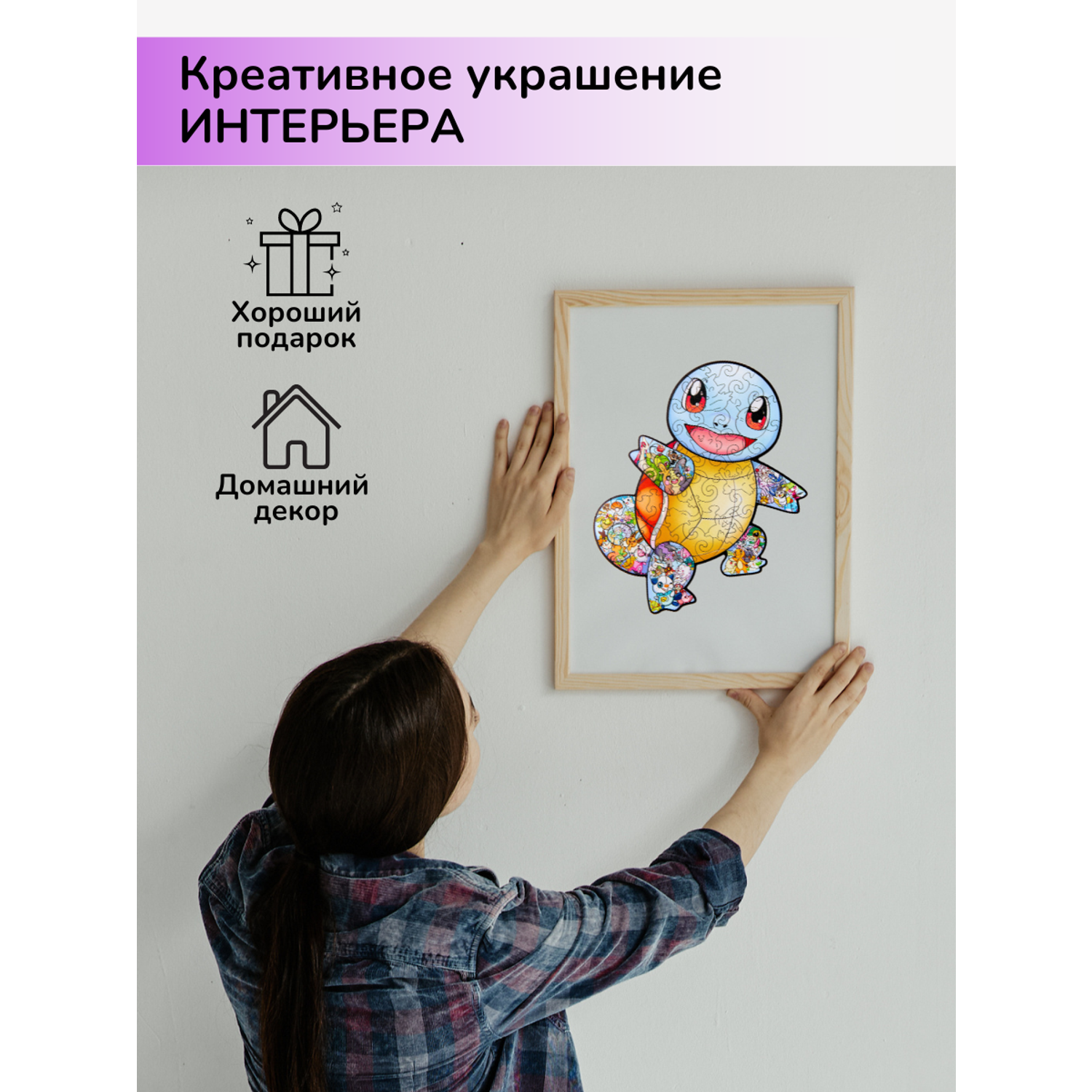 Пазл фигурный деревянный Active Puzzles Сквиртл мини - фото 6