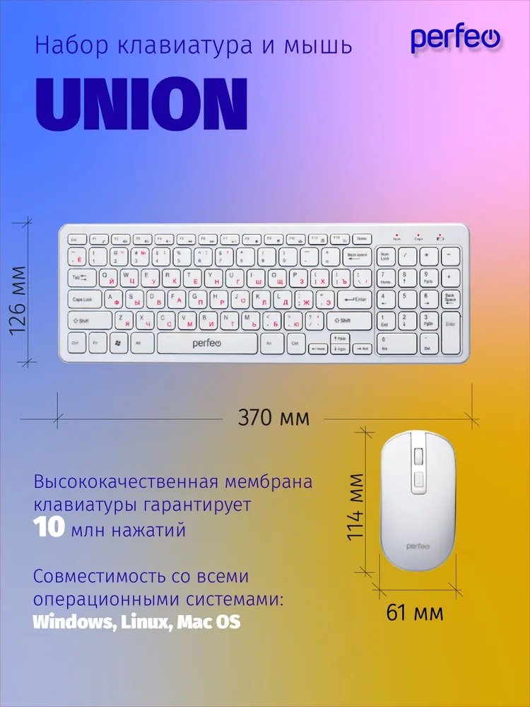 Беспроводная клавиатура и мышь Perfeo UNION USB - фото 5