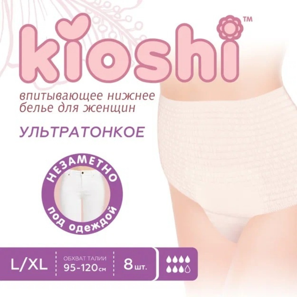 Трусики послеродовые Kioshi Ультратонкие впитывающие размер L/XL 8шт - фото 2