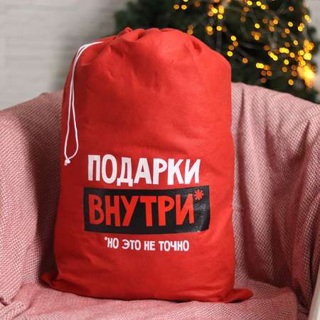 Мешок Страна карнавалия Деда Мороза «Подарки внутри». 40х60 см