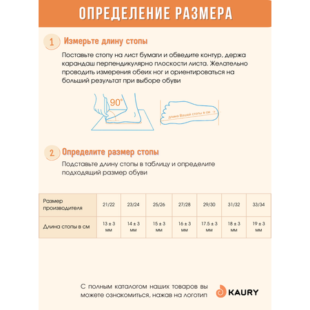 Резиновые сапоги KAURY