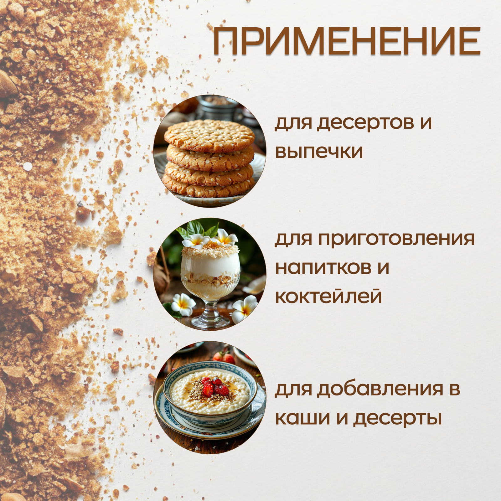 Кокосовый сахар Оргтиум карамельный вкус - фото 5