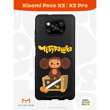 Силиконовый чехол Mcover для смартфона Poco X3 Pro Союзмультфильм Тропический гость