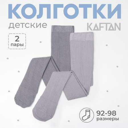 Колготки 2 пары Kaftan