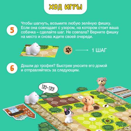 Настольная игра Лас Играс KIDS «Собачки и заначки»