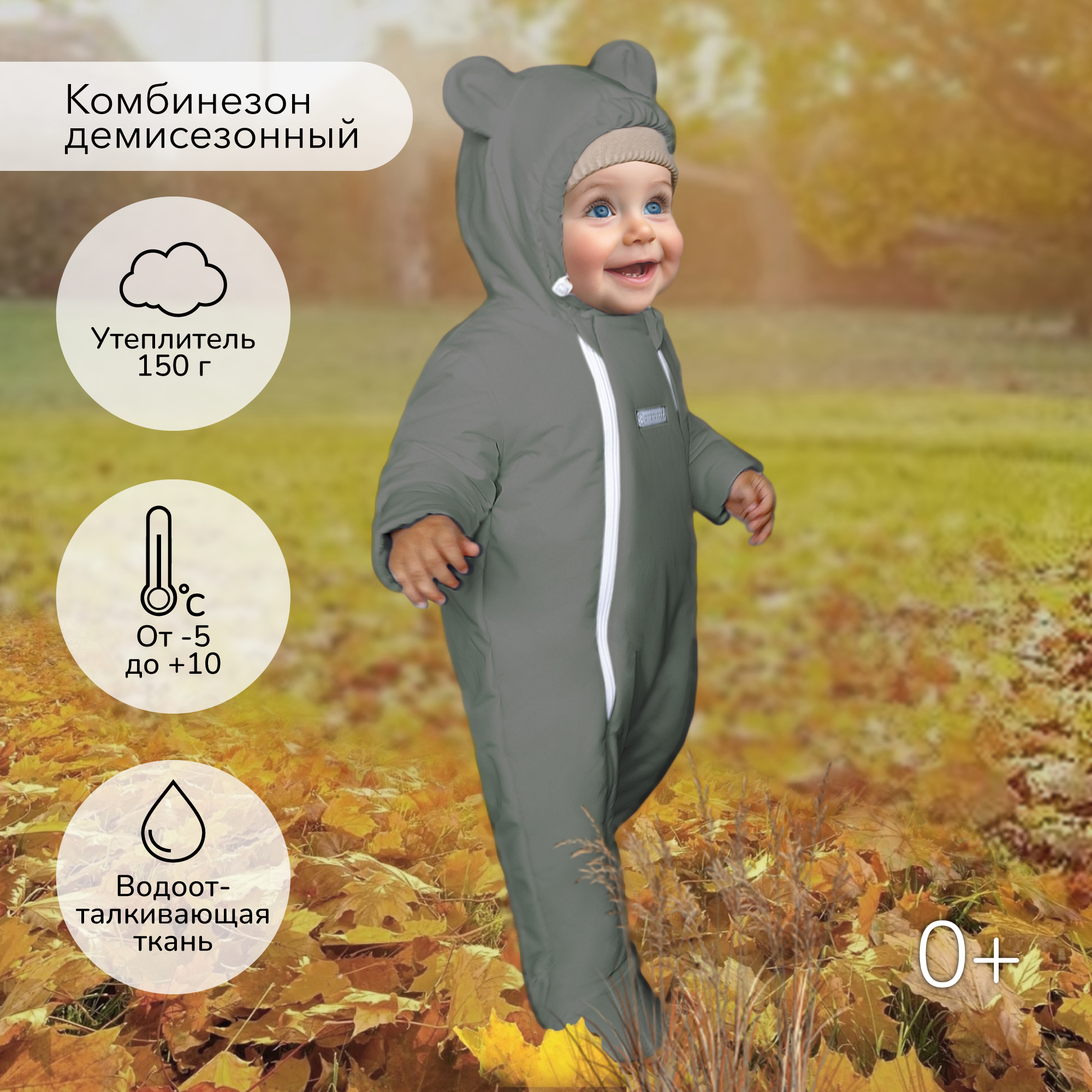 Комбинезон Amarobaby AB-OD23-6201N-SE - фото 3