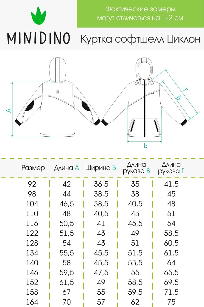 Куртка MINIDINO B-K-017Куртка софтшелл Циклон мох - фото 10