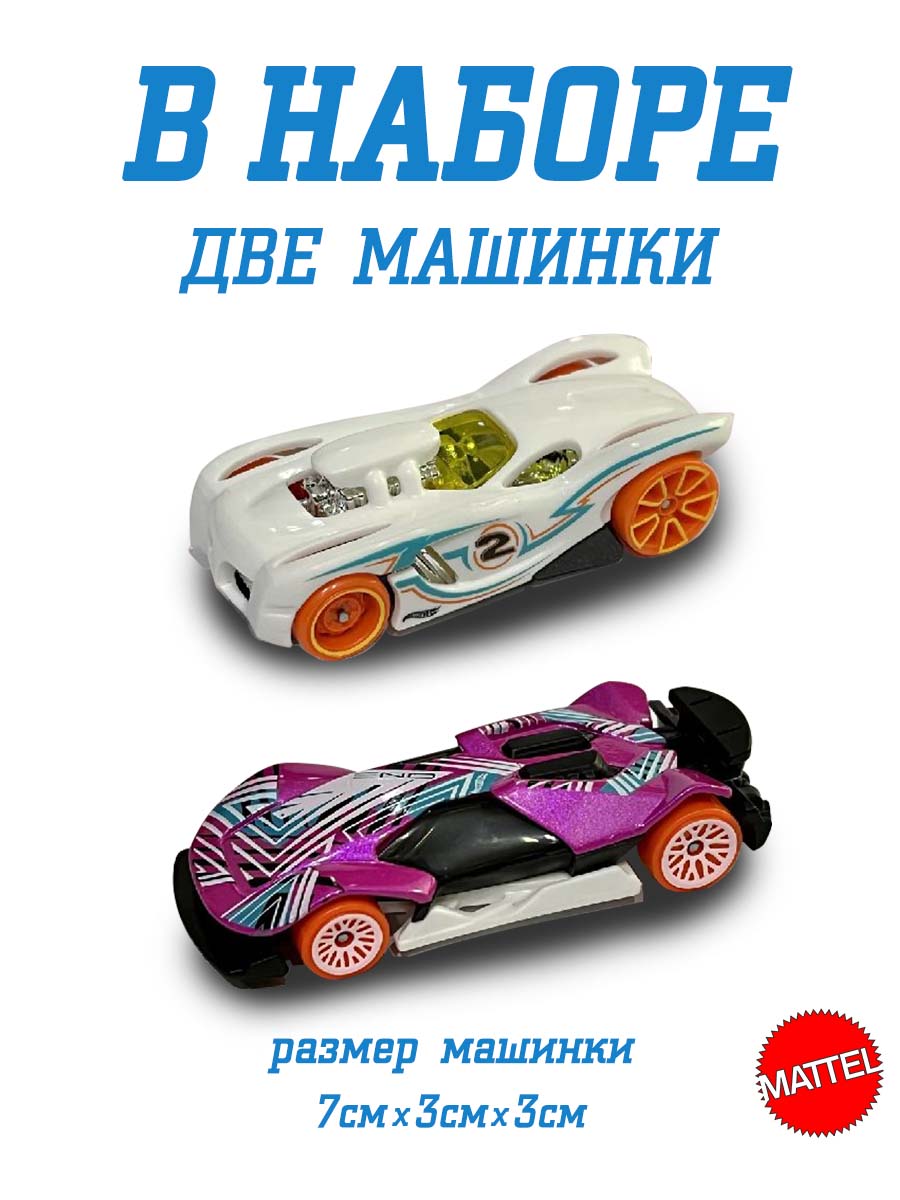 Набор Mattel Hot Wheels из 2 машинок модель 68 FVN40(HMC68) - фото 2