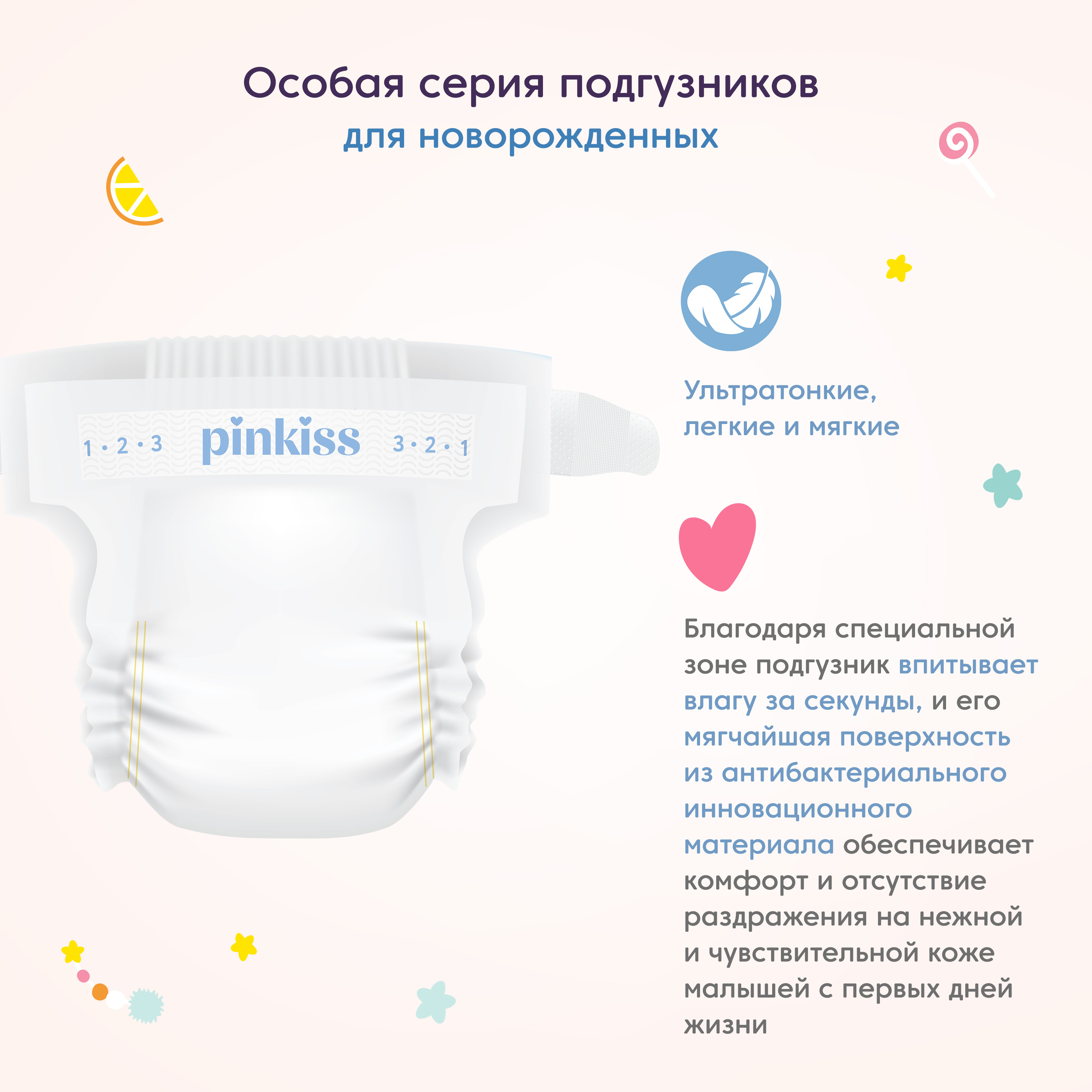 Подгузники для новорожденных Pinkiss Premium NB 0-5 кг 32 шт. - фото 5