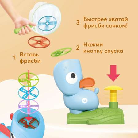Игрушка фрисби для детей Happy Baby игровой набор для улицы голубой