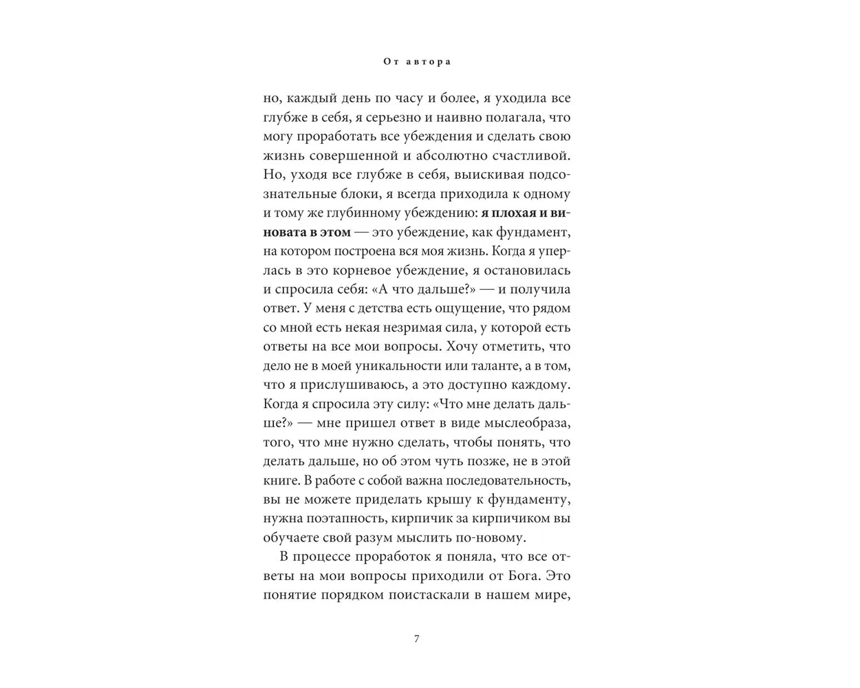 Книга АСТ Как справиться с тревогой. Практическое пошаговое руководство для подростков - фото 4