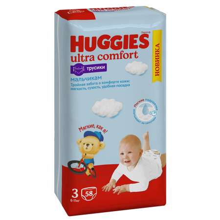 Трусики Huggies Ultra Comfort для мальчиков 3 (6-11 кг) 58 шт.