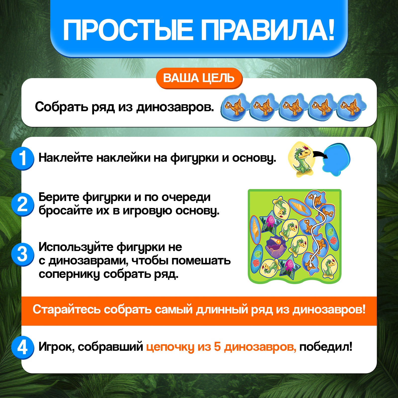 Настольная игра Лас Играс KIDS - фото 3