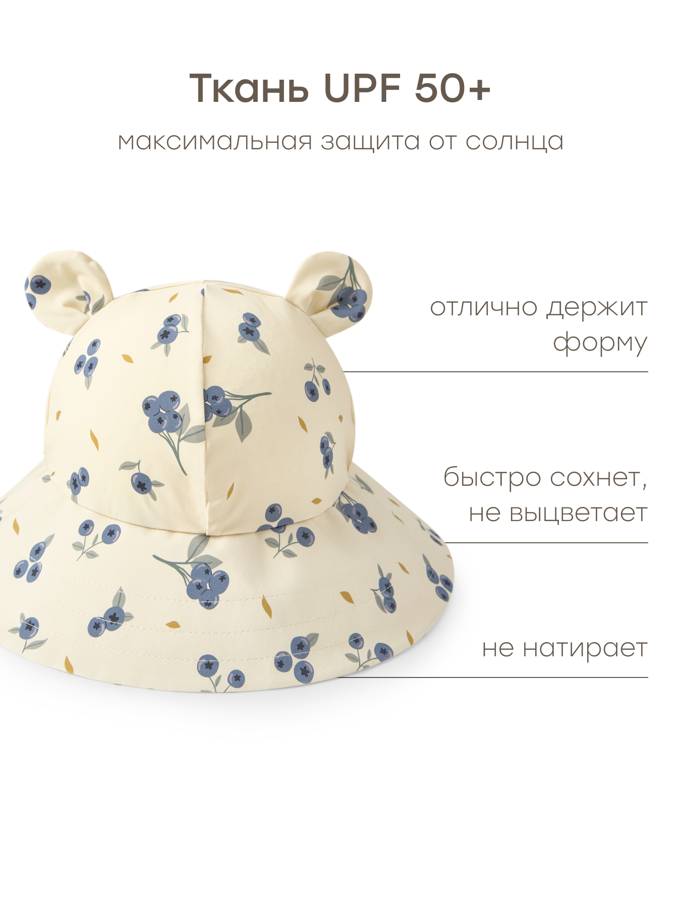 Панама Happy Baby 50643-0_berries - фото 3