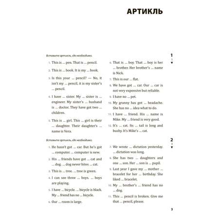 Рабочая тетрадь Издательство КАРО Английский язык. 5-6 класс