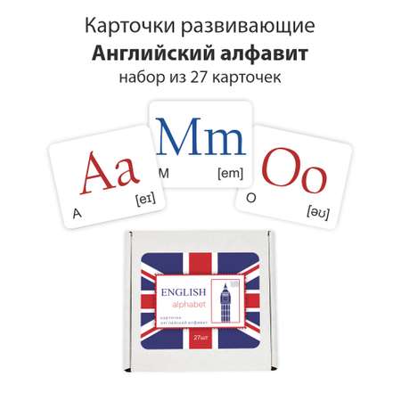 Развивающие обучающие карточки Крокуспак Английский алфавит 27 шт 188014