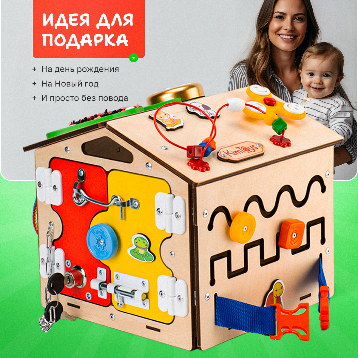 Бизиборд KimToys Домик со светом Малышок игрушка для девочек и мальчиков - фото 4