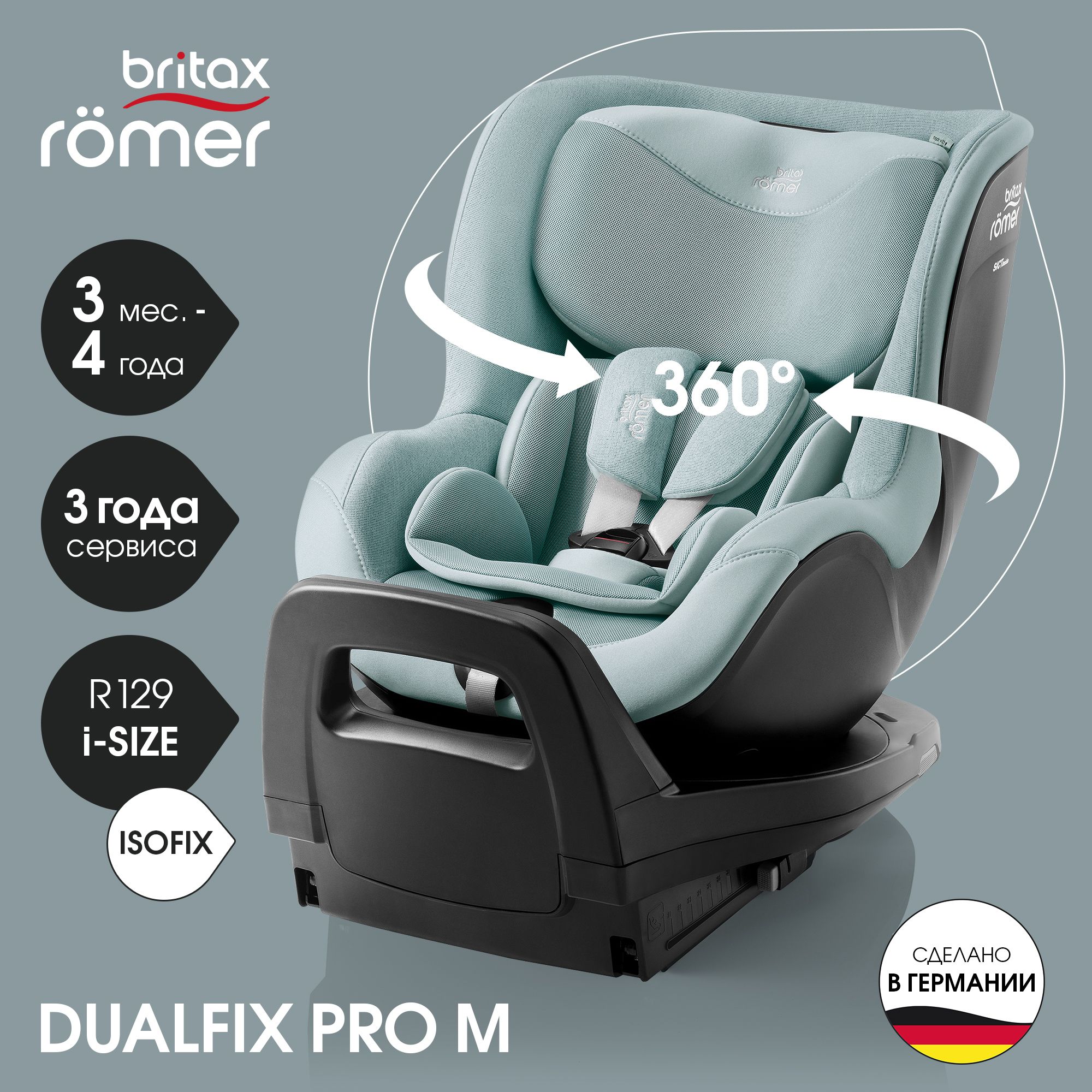 Детское автокресло Britax Roemer Dualfix Pro M Style Harbor Blue с 3 мес. до 4 лет ростом 61-105 см до 19 кг - фото 1