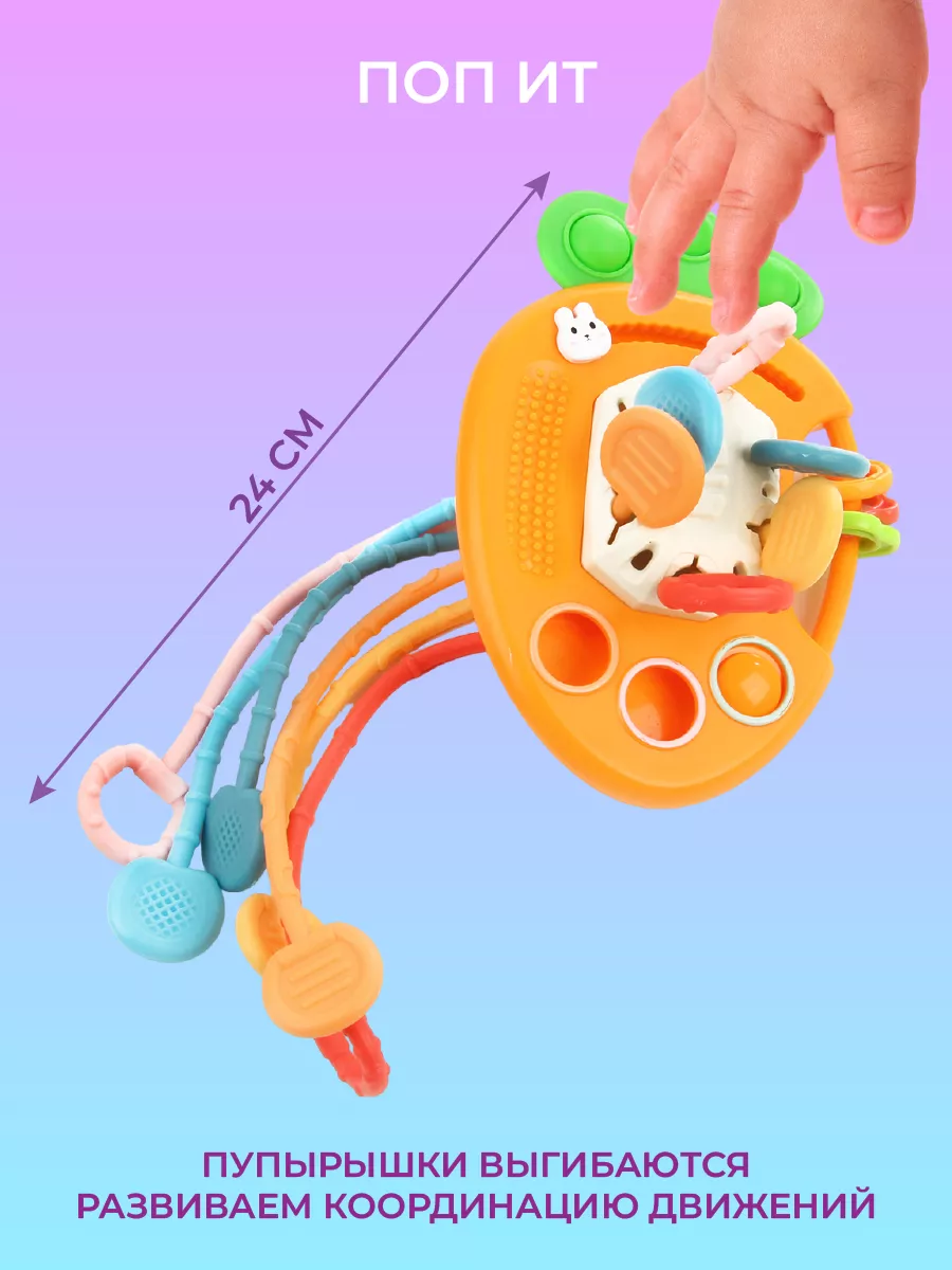 Бизиборд Veld Co 4 в 1 Монтесорри погремушка поп ит тянучка пятнашки - фото 2