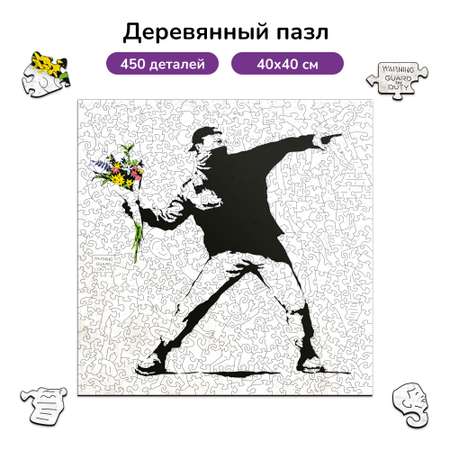 Пазл фигурный деревянный Active Puzzles Метатель цветов. Бэнкси