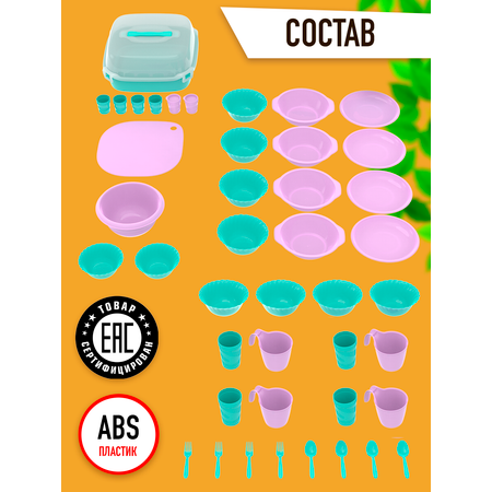 Набор посуды для пикника Альт-Пласт на 4 персоны из 43 предметов