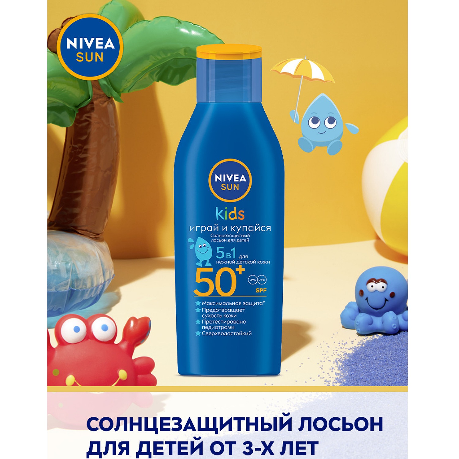 Лосьон Nivea Sun солнцезащитный детский СЗФ 50+ - фото 9