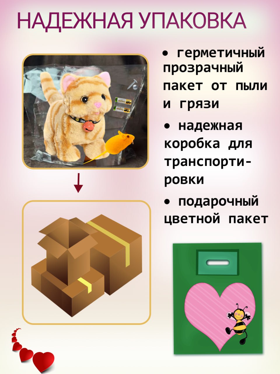 Игрушка интерактивная мягкая FAVORITSTAR DESIGN Пушистый котенок рыжий с колокольчиком и мышкой - фото 5