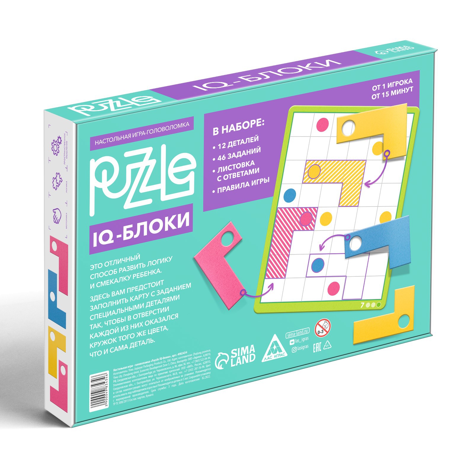 Настольная игра Лас Играс головоломка Puzzle «IQ блоки 12 элементов» 1 вид 5+ - фото 5