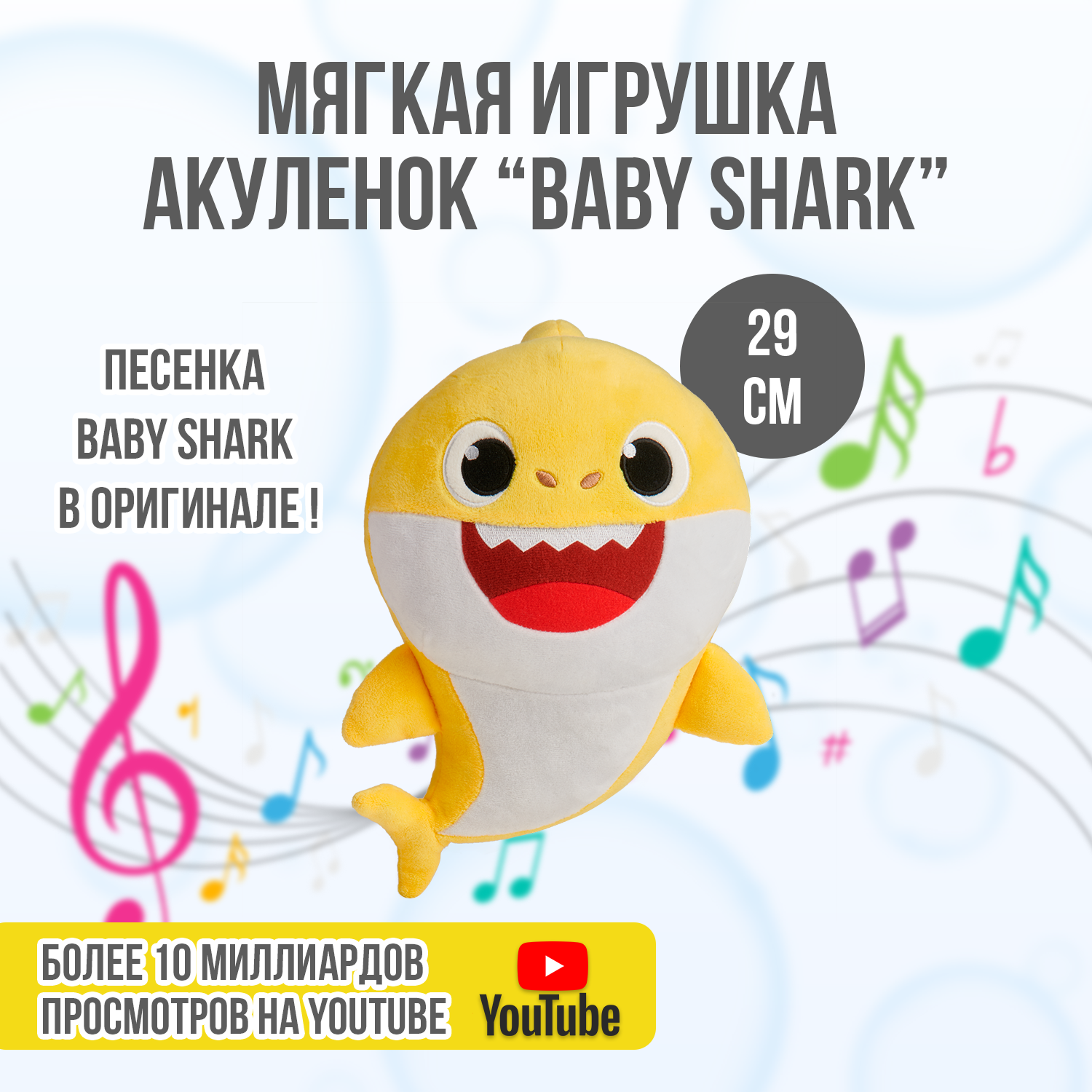 Мягкая игрушка Wow Wee Акуленок Baby Shark 29 см 61031 - фото 6