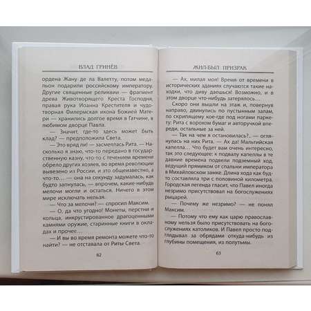 Классные каникулы Книжный дом 256 страниц