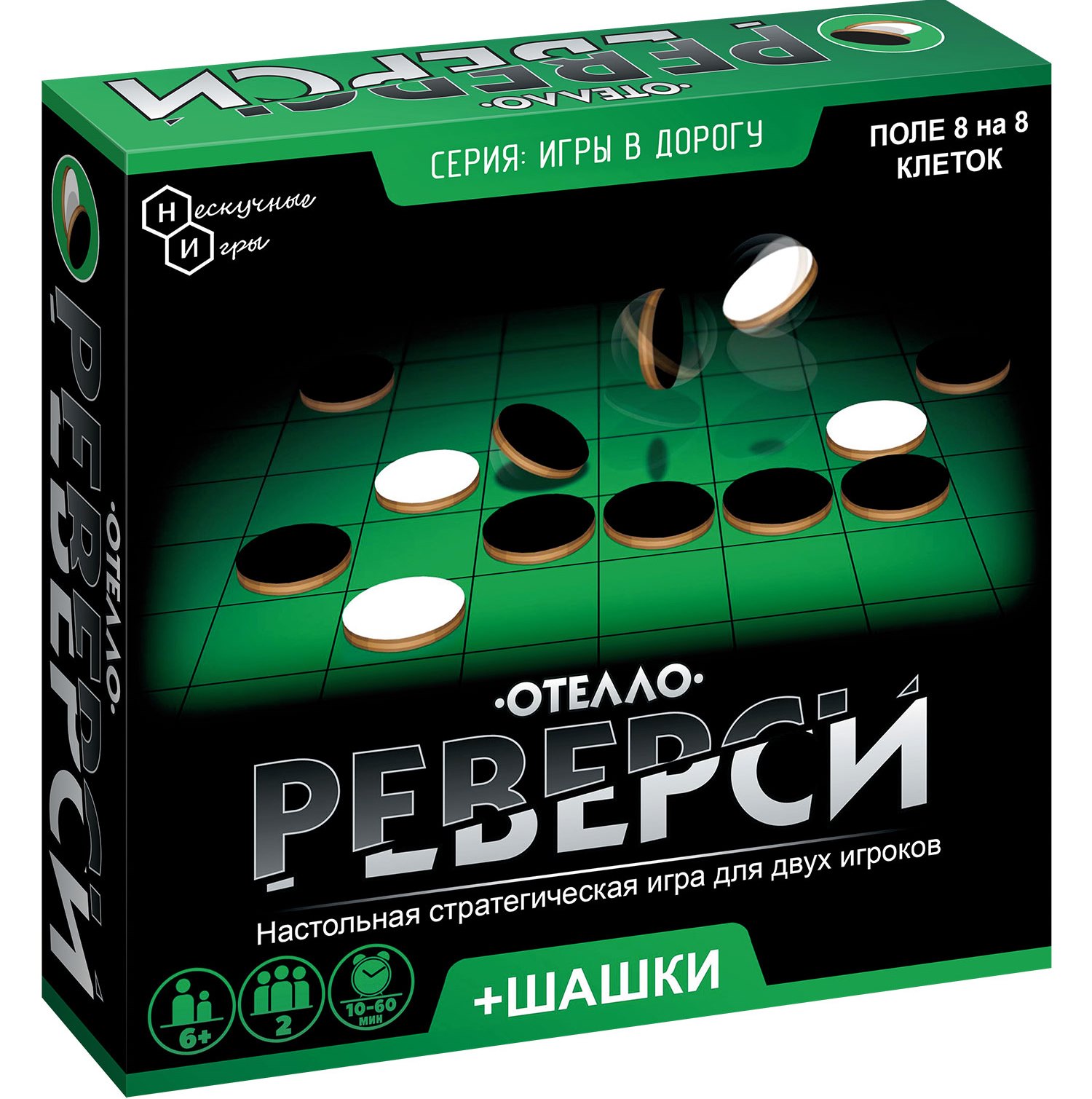 Настольная игра 2 в 1 Нескучные игры из дерева Реверси и шашки - фото 2