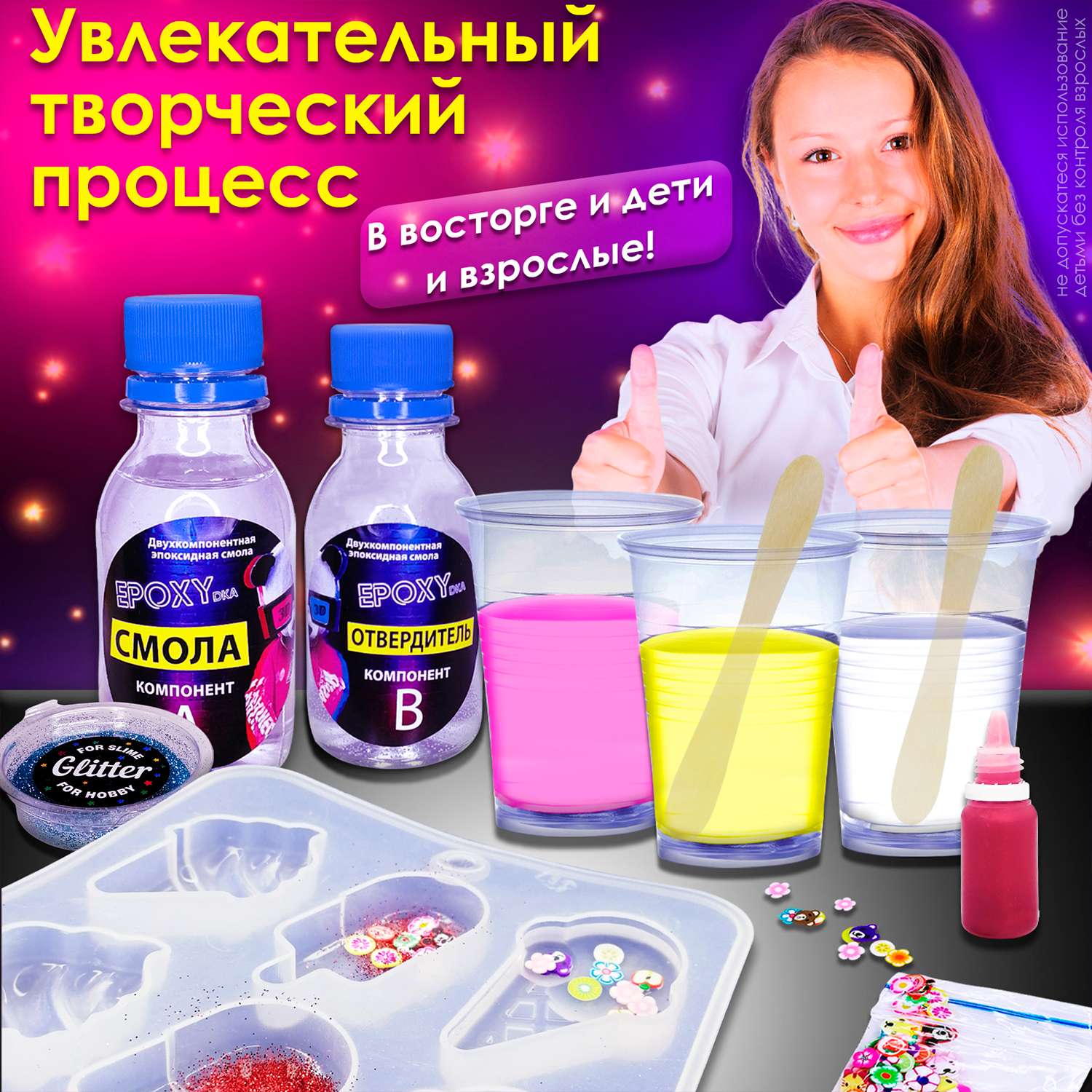 Набор для творчества MINI-TOYS Эпоксидная смола/EPOXYdka Normal BOX 2D/Молд силиконовый/Мороженое - фото 4