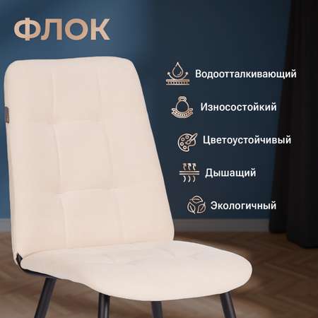 Стул обеденный TETCHAIR Asti молочный