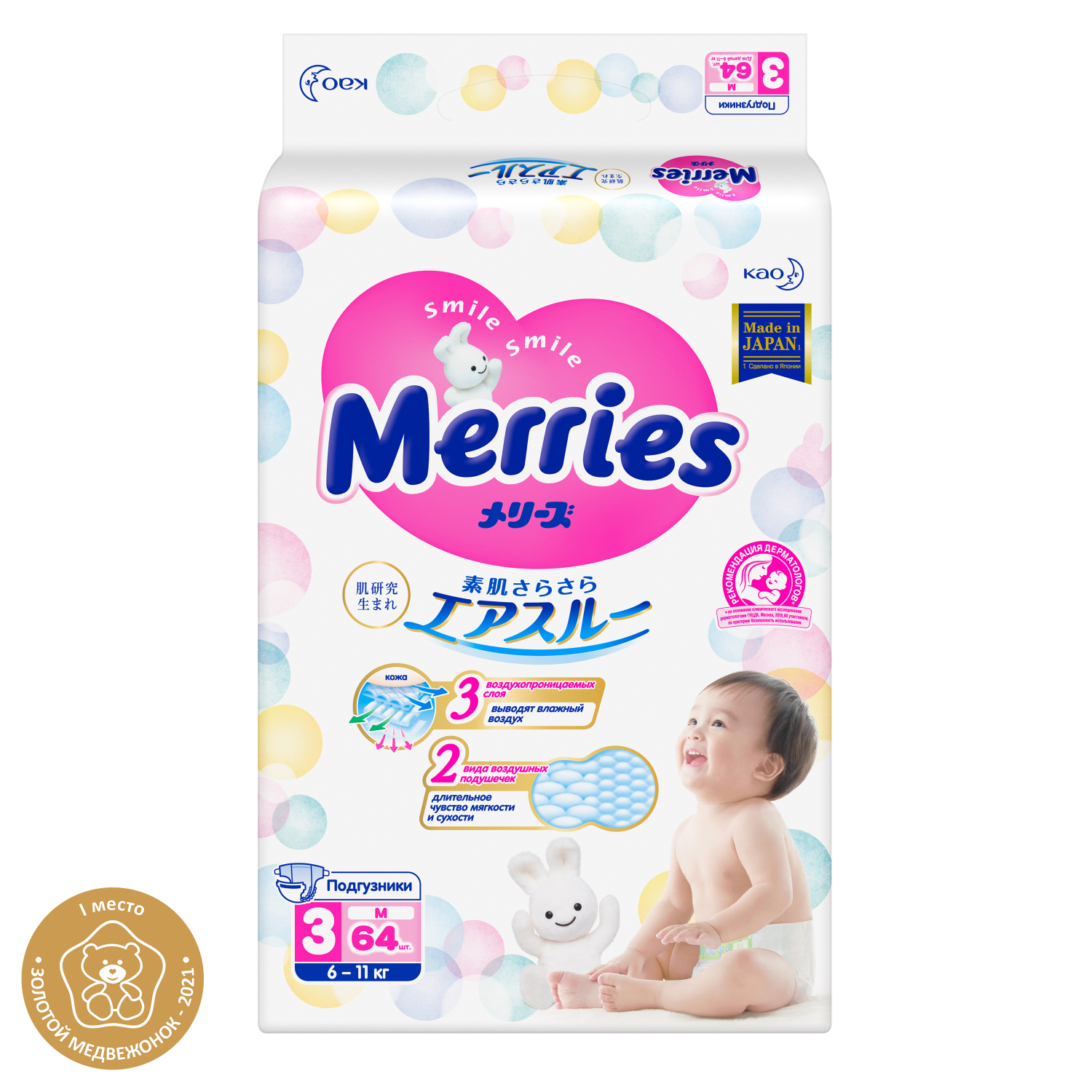 Подгузники Merries для детей дышащие M/3 6-11кг 64шт - фото 2