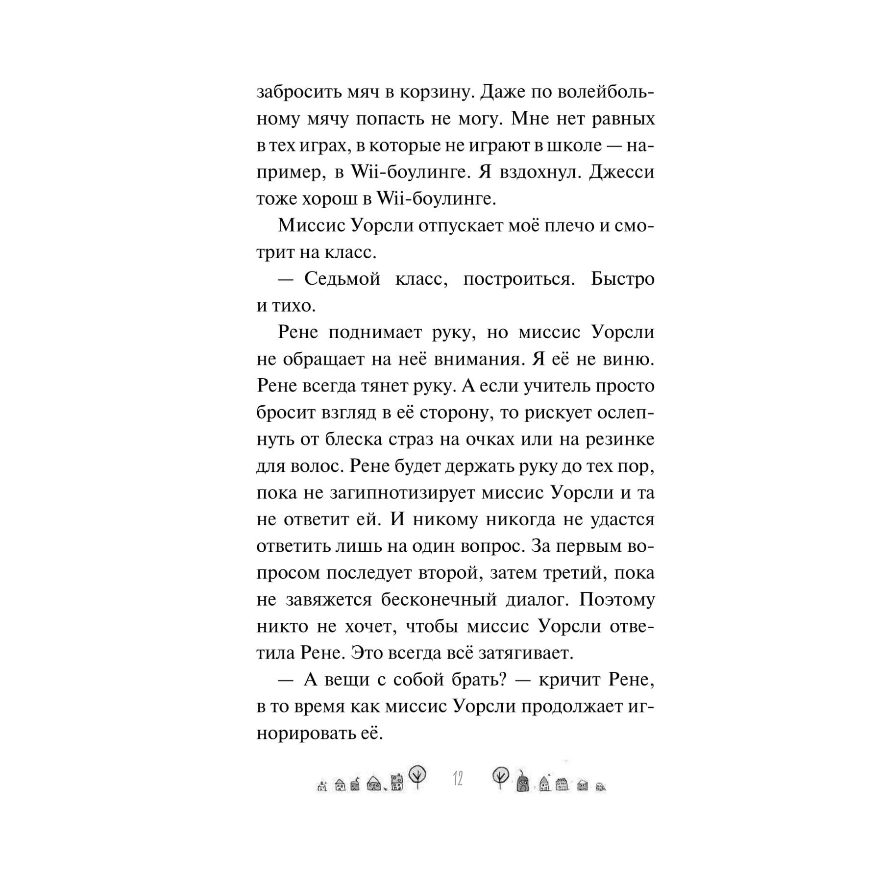 Книга Эксмо Раз ошибка два ошибка Дело о разбитом жуке 1 - фото 14