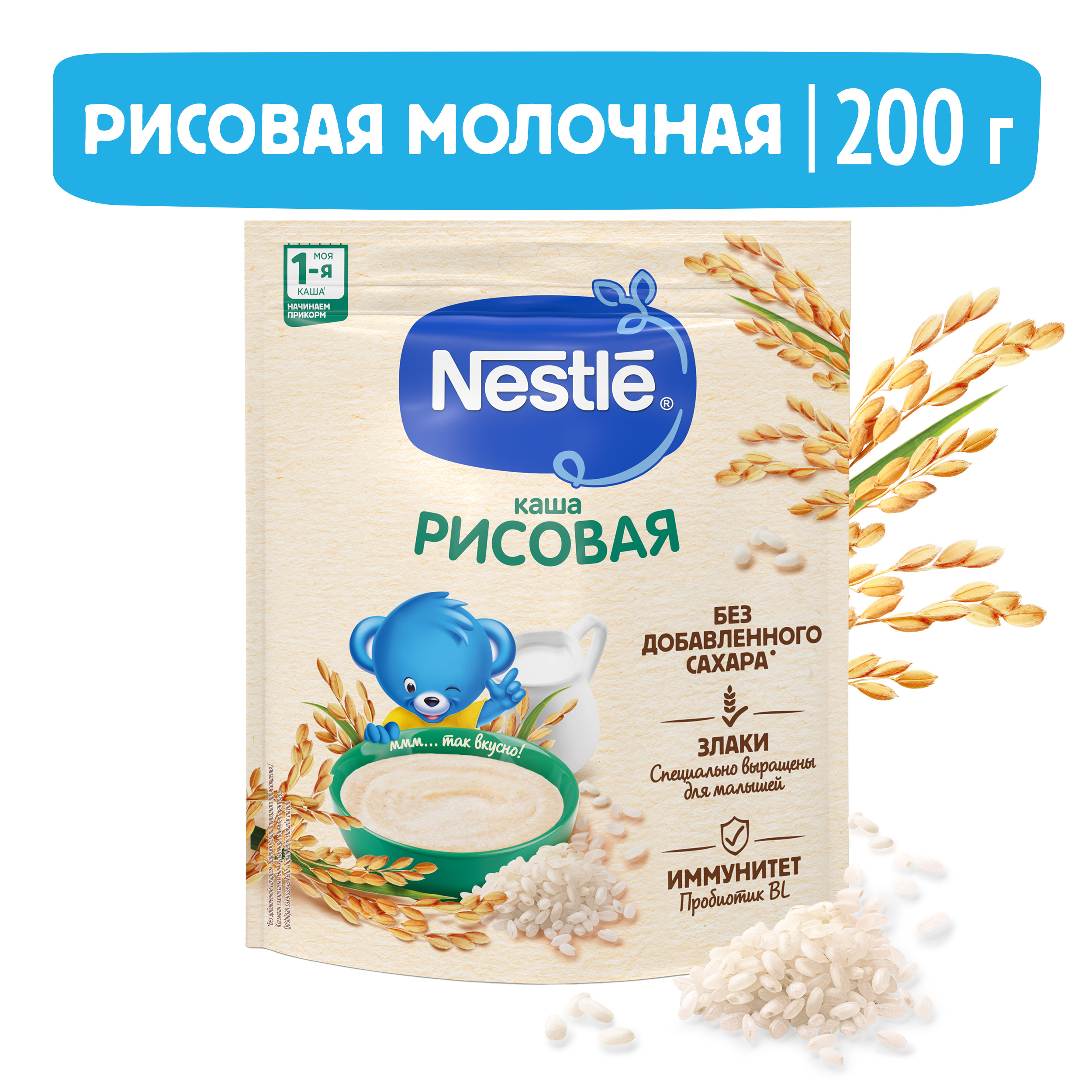 Каша молочная Nestle рисовая 200г с 4месяцев купить по цене 157 ₽ в  интернет-магазине Детский мир