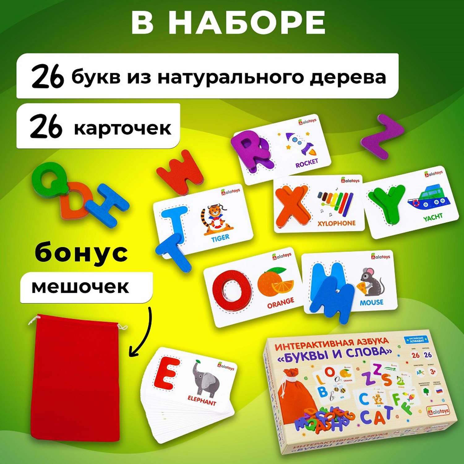Интерактивная азбука Alatoys 26 карточек 26 фигурок Английский алфавит - фото 2