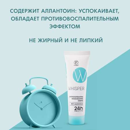 Кремовый дезодорант FITOGAL WHISPER 50 мл