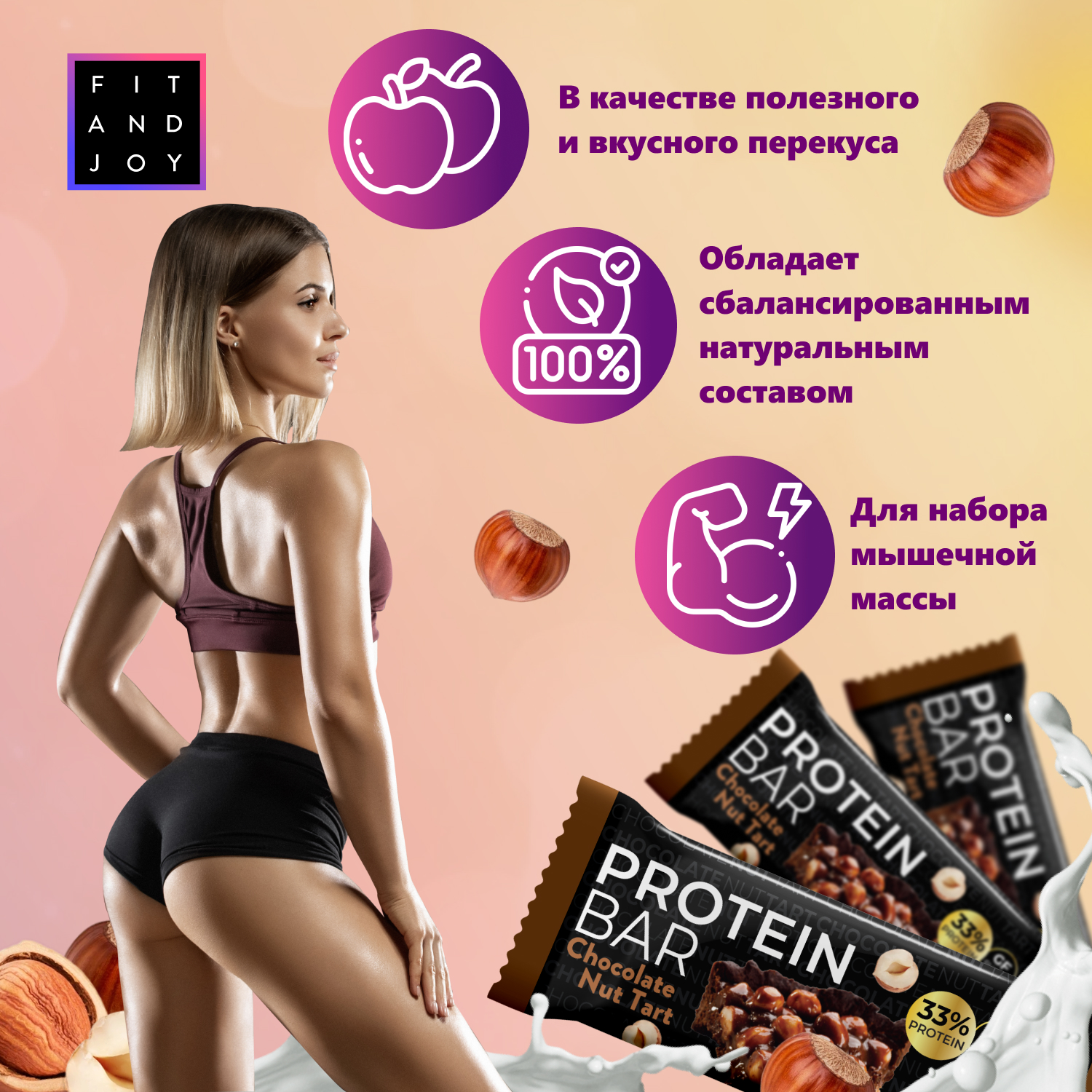 Протеиновые батончики FIT AND JOY без глазури набор 16шт * 40гр - фото 3